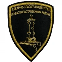 СПб ГКУ "ПСО Василеостровского района"