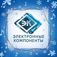 Электронные компоненты