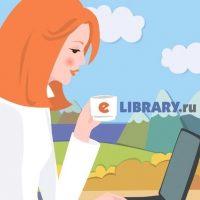 eLIBRARY.RU