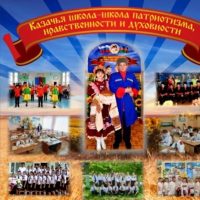 МБОУ СОШ №6 им. А.П. Сороки ст. Камышеватской МО Ейский район