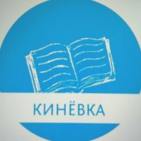 Кишертская центральная библиотека им.Н.Г.Кинева