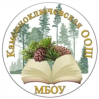 МБОУ "Каменноключевская ООШ"