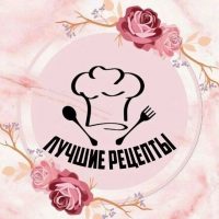 Лучшие рецепты | Еда, готовка, шеф-повар, обед, ужин, завтрак, рецепты, приготовление, кулинария, вкусно.