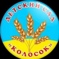 МКДОУ Детский сад "Колосок" село Кобляково