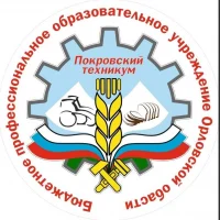 БПОУ ОО "Покровский техникум"