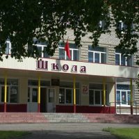 МБОУ "Зырянская СОШ" Зырянского района