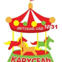 МБДОУ "Центр развития ребенка-детский сад №31" КАРУСЕЛЬ 31