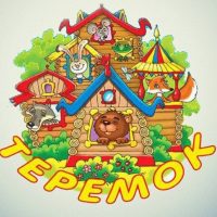 МБДОУ №47 "Теремок" г. Канск