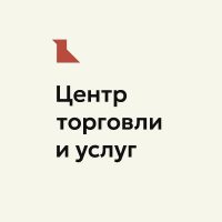 Центр торговли и услуг Курской области