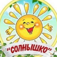 МБДОУ детский сад "Солнышко" с. Воробьевка