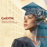 Новости СибУПК