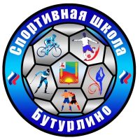 МБУ ДО «СПОРТИВНАЯ ШКОЛА»|Бутурлино