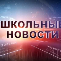 МКОУ Боташюртовская СОШ им.Б.Т.Ахаева