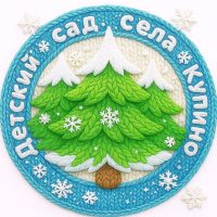 МБДОУ "Детский сад с. Купино"