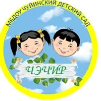 Чэчир уһуйаан