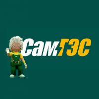 СамГЭС информирует