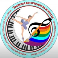 МБУДО "Заинская ДШИ"