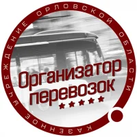 КУ ОО "Организатор перевозок"