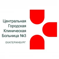 ЦГКБ №3 город Екатеринбург