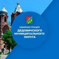 Администрация Дедовичского муниципального округа
