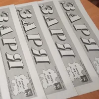 ЗАРЯ - Куженерская районная газета