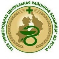 Пригородная ЦРБ