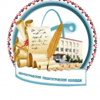 ГБПОУ РО "Зерноградский педагогический колледж"