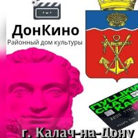 Районный дом культуры