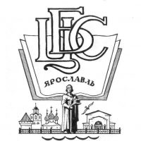 БИБЛИОТЕКИ ЯРОСЛАВЛЯ