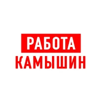Работа в Камышине