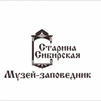 Музей-заповедник "Старина Сибирская"