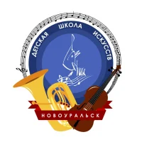 ДШИ ЗАТО НОВОУРАЛЬСК