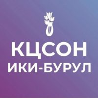 Ики-Бурульский КЦСОН