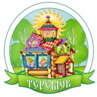 МБДОУ детский сад "Теремок" Никифоровской МО