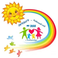 МБДОУ - детский сад №355