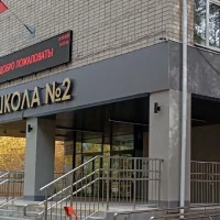 МАОУ СОШ №2 Тобольск