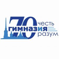 ГБОУ "Гимназия № 70"