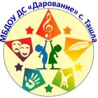 МБДОУ ДС "Дарование" Ташлинский район