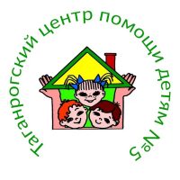 ГКУСО РО Таганрогский центр помощи детям №5