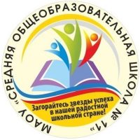 Школа №11 г. Усть-Илимск