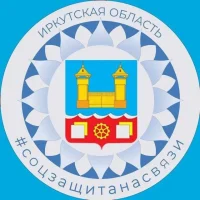 #СоцзащитанасвязиУсолье-Сибирское