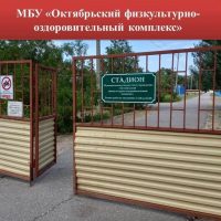 МБУ "ОФОК"