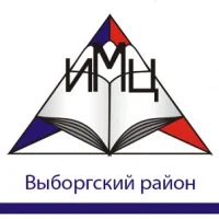 ИМЦ Выборгского района Санкт-Петербурга