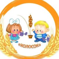 МКДОУ д/с №13 "Колосок"