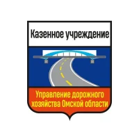 Управление дорожного хозяйства Омской области