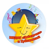 МБДОУ «Звёздочка» г.Губкинского