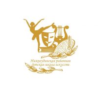 Нижнеудинская РДШИ