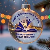 Школа № 40 им. Г.К. Жукова | Хабаровск