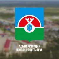 Лонгъюган. Официально