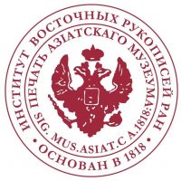 ИВР РАН